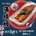 【斑馬鮮生】（2包超值免運組）日式風味蒲燒鰻魚（超大片500g）