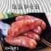 【斑馬鮮生】飛魚卵香腸/中秋烤肉/露營烤肉組/點心首選/香腸/氣炸/燒烤/烤肉