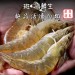 【斑馬鮮生】冷凍生白蝦(500g)/鮮凍白蝦 海鮮 蝦
