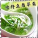 【斑馬鮮生】吻仔魚翡翠羹（免運組合）2盒綠翡翠/1包熟凍吻仔魚600g/魚/吻仔魚/翡翠/羹湯