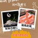 【斑馬鮮生】（超值免運組合）鮭魚肚條1kg（3-4條）+割背白蝦仁200g/包 x 5包/魚/蝦