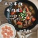 玫瑰母親節套組【斑馬鮮生】鱈魚玫瑰花2盒+半筋半肉牛肉爐2盒（免運組）